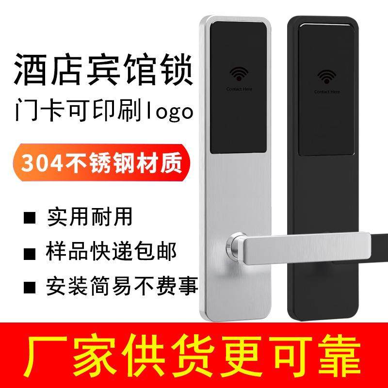 智能酒店门锁系统ic磁卡感应锁木门出租房card客房门禁宾馆刷卡锁,3C数码配件,USB灯,淘宝优惠券,粉丝福利购,淘宝优惠卷
