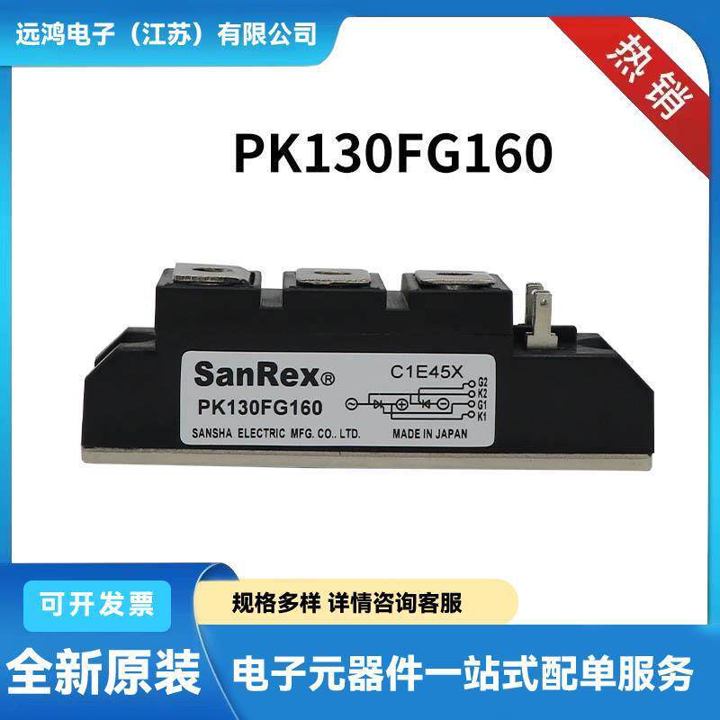 三社稳压二极管大功率可控硅PK130FG160TG16C40TG16C60现货21+