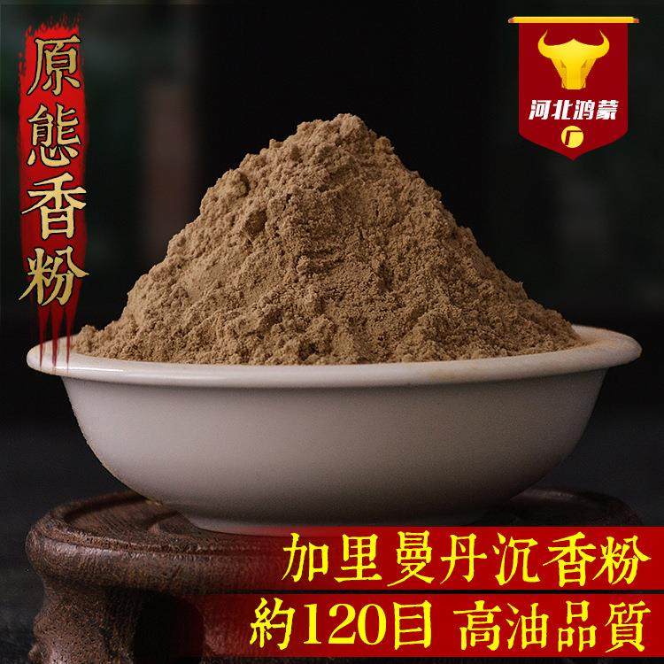 加里曼丹沉香粉鸿蒙出品制香原料星洲小惠安味道沉香,3C数码配件,USB灯,淘宝优惠券,粉丝福利购,淘宝优惠卷