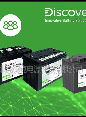加拿大Discover蓄电池EV12A-B深循环AGM动力12V130AH升降平台牵引