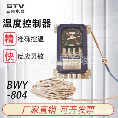 杭州博阳BWY-804ATH变压器温度控制器BWY(WTYK)-804TH油面温控仪
