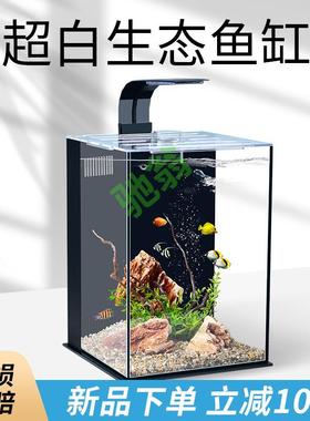 yut鱼缸小型家用客厅超白玻璃水族箱观赏鱼小鱼桌面造景办公室金