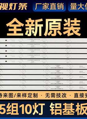 50U150U1C50U3C50C150U1A电视灯条CH50L56A-V01A/B