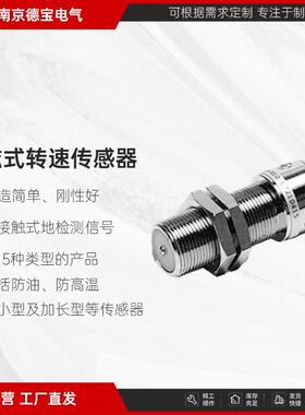 德宝低阻抗型速度开关DOB-MP91120*/L可适应高压环境运行稳定