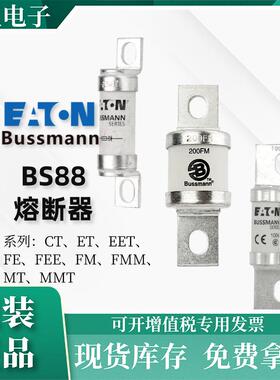 BUSSMANN电力BS88系列710MMT180MMT690V现货库存200kAIC螺柱