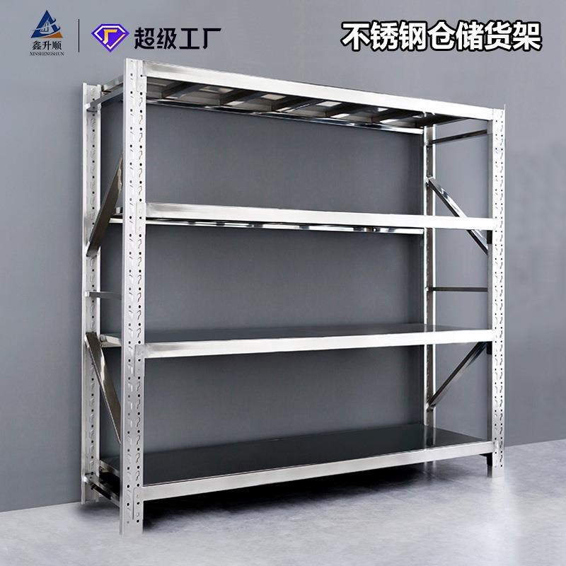304不锈钢仓储货架商r用仓库多层重型置物架地下室冷库重型储物架