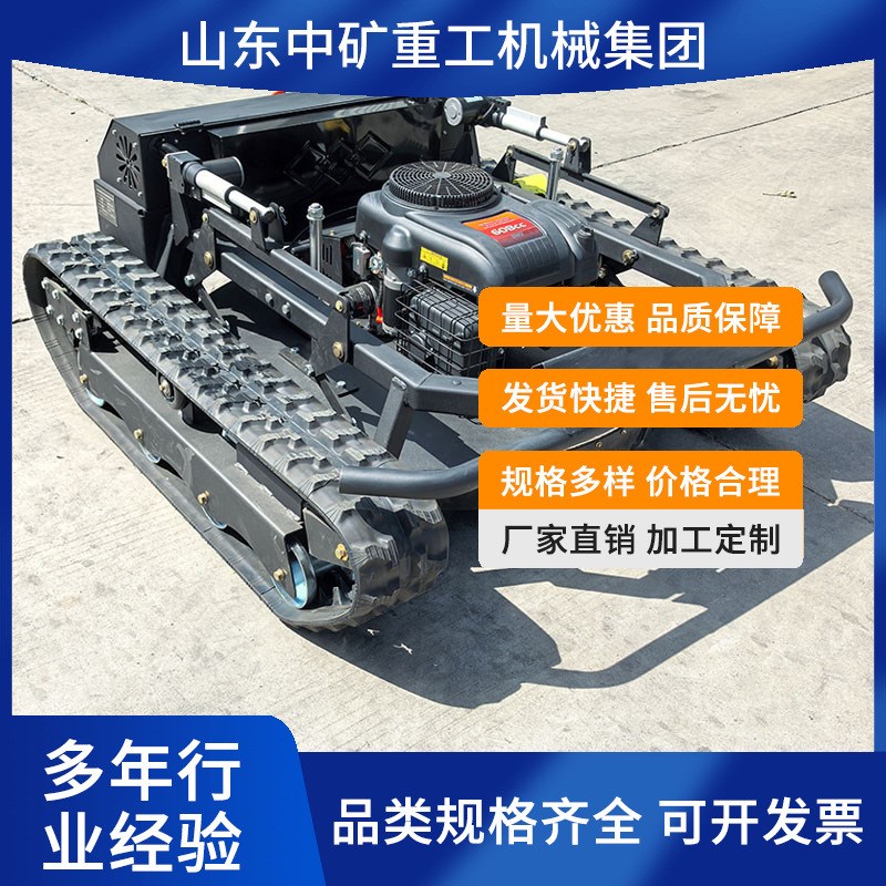 园林工程用遥控割草机 源头B厂家遥控割草机 割草机价格