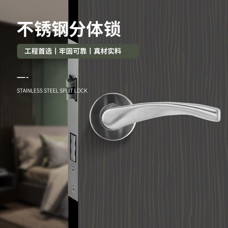 不锈钢分体锁室内门锁静音锁卧室卫生间厨L房木门门把手机械执手