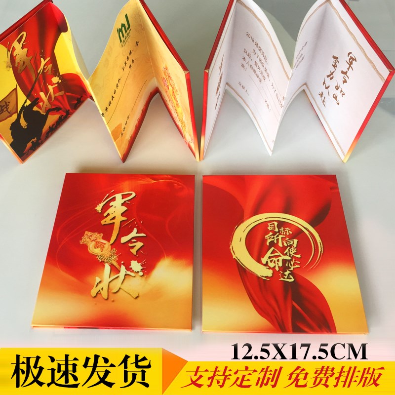 定制军令状卷轴 挑战书 t邀请函 任务书 责任书 拜师帖 奏折