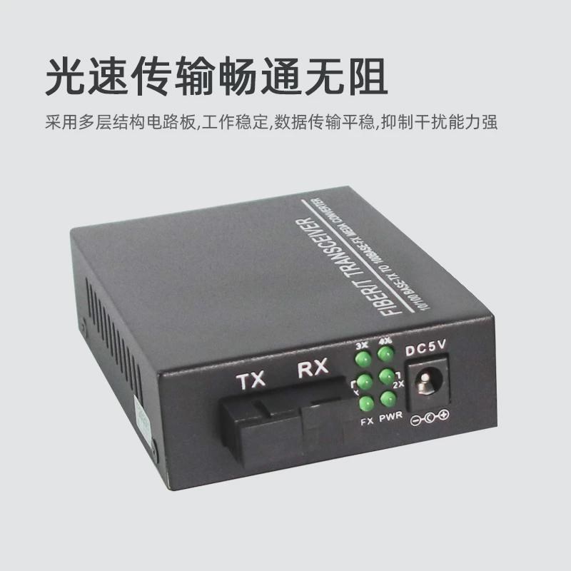 1光4电光纤收发器b端单模单纤收发器端bT光电转换器一台