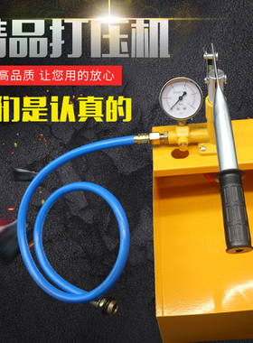 顶建 手动试压泵pppr自来水管道地暖打压机水管测压手提式压力器