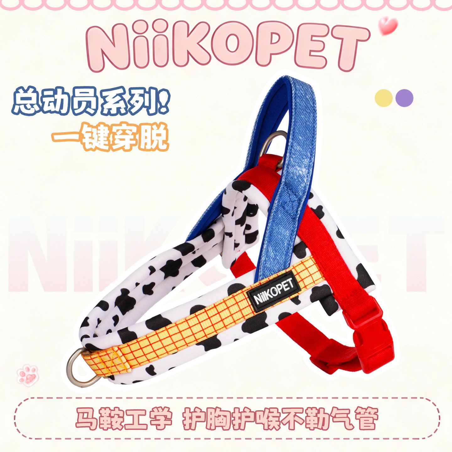 NiiKOPET马鞍式狗狗胸背牵引绳套装狗狗牵引绳遛狗绳宠物狗胸背带