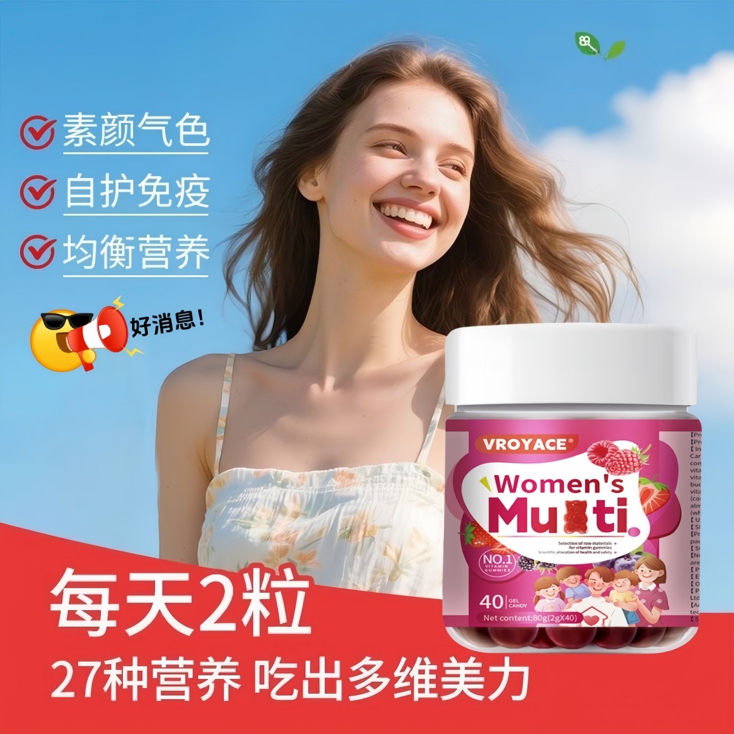 美国复合维生素软糖养肤护发甲补VCVE钙铁锌烟酰胺多维营养保健品