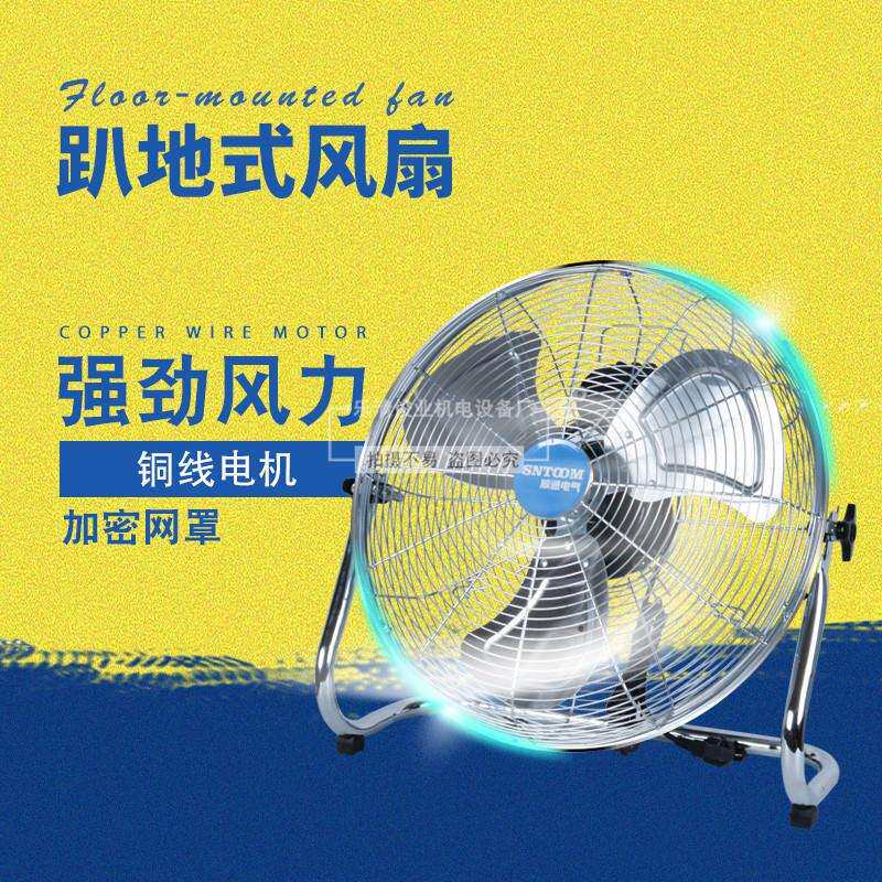 爬地扇趴地式风扇风机落地扇FE30-A35-A404550家用台