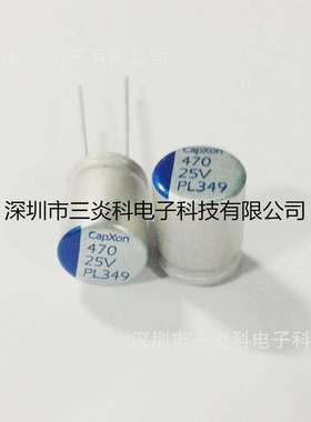 CapXon丰宾25V470UF10*12固态电容