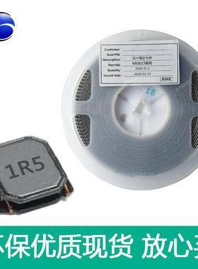 原装达方贴片工字型屏蔽磁胶电感SPN30301R5MPTE-1.5UH功率绕线圈