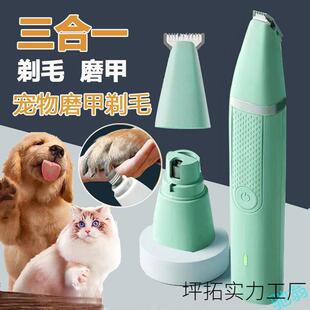 狗剃脚毛器指甲剪宠物磨甲器充电式猫剪指甲神器电动磨甲泰迪