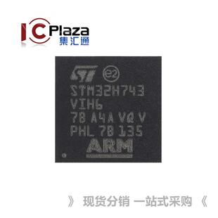 原装STM32H743VIH6TFBGA-100ARMCortex-M732位微控制器-MCU