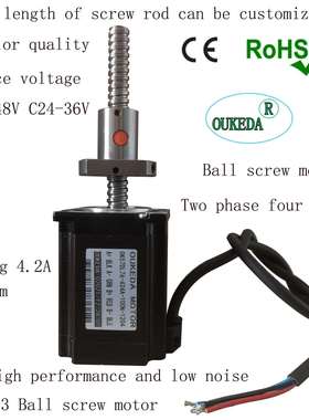 57滚珠丝杆步进电机SFU160457滚珠丝杆电机丝杆长300机身76