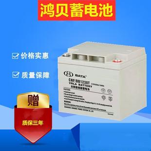 12V40AH免维护蓄电池鸿贝蓄电池12V40AH鸿贝FM BB1240T蓄电池