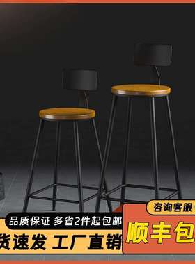 美式吧台椅现代简约酒吧高脚椅子靠背椅复古高脚凳铁艺吧台椅1251