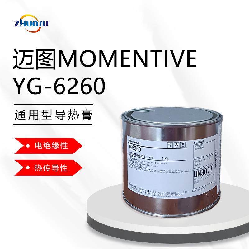 MOMENTIVE迈图YG6260电子行业专用散热膏芯片导热硅脂1KG