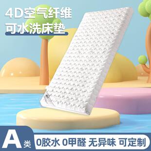 4D空气纤维床垫儿童婴儿拼接床垫透气可拆洗偏硬宝宝护脊床褥垫