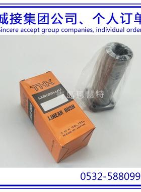 THK直线衬套轴承LMK6LLMK8LLMK10LLMK12LLMK13L导套轴承