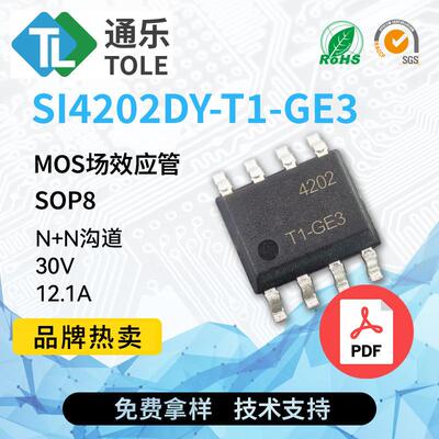 TOLE通乐MOS场效应管SI4202DYN+N沟道30V12.1A封装SOP8