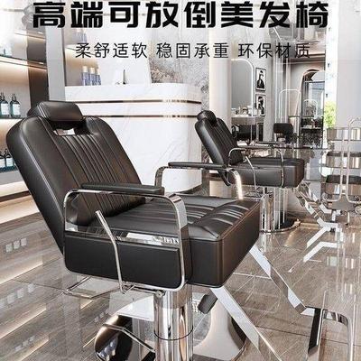 可放倒发廊座椅剪发美发椅子可升降烫染美发店坐椅不锈钢骨架