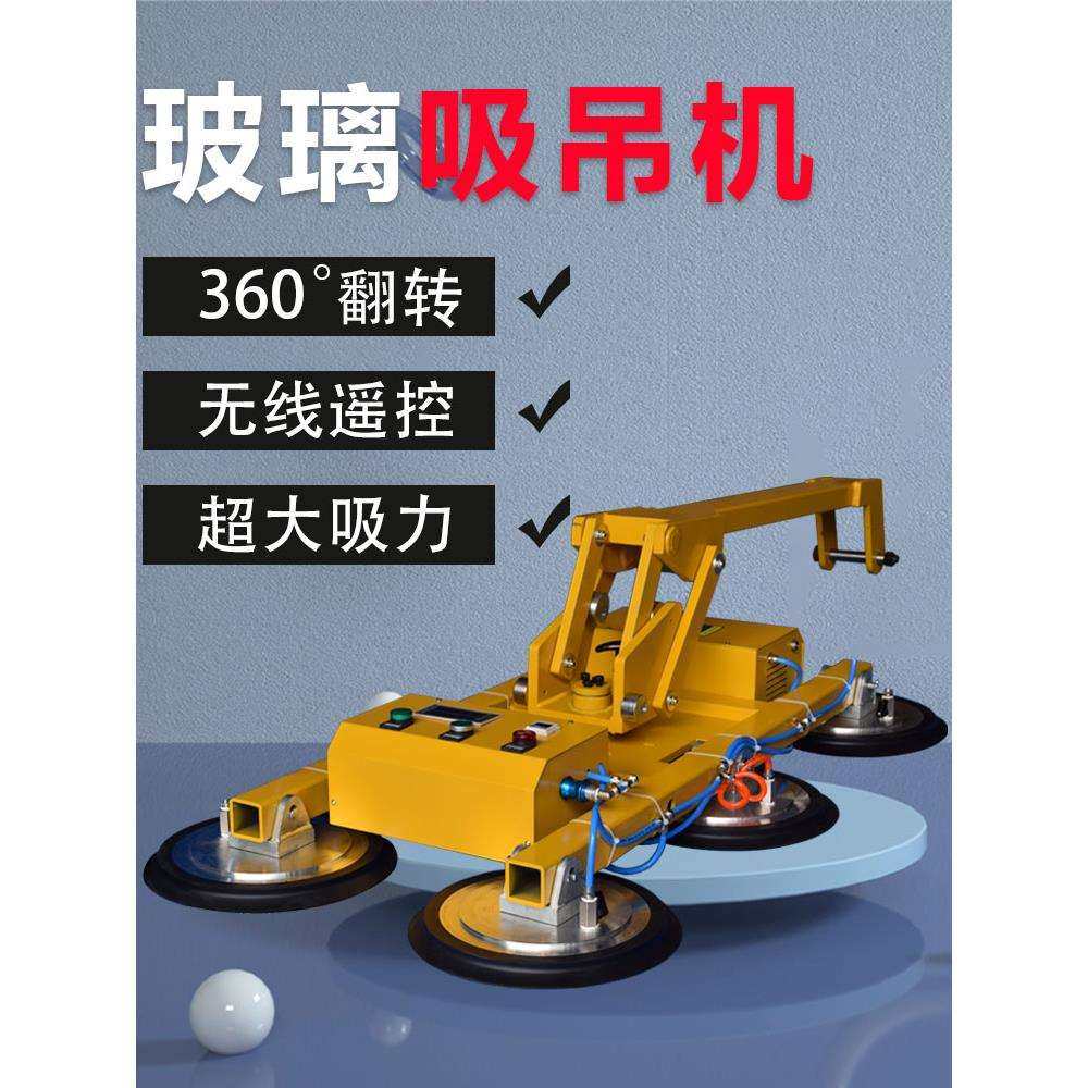 源头厂家真空电动吸盘可充电翻转搬运钢板玻璃幕墙吸吊机吊具,农机/农具/农膜,植保机械,淘宝优惠券,粉丝福利购,淘宝优惠卷