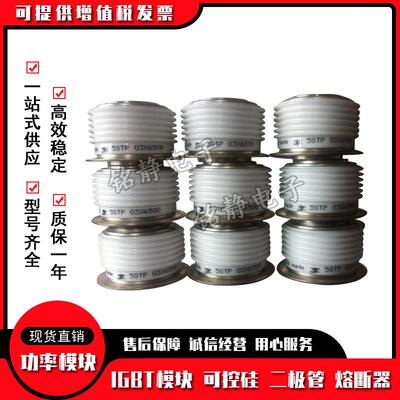晶闸管5STP38Q36005STP42U62005STP45N22005STP52U5000