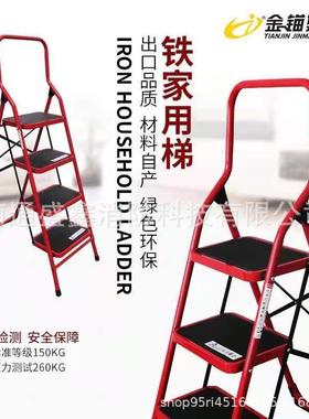 金锚梯具宽踏板全铁家用梯红色LFD126TA1加厚三步铁梯折叠人字梯