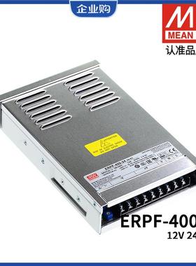 明纬ERPF-400W12V直流24V开关电源LED防雨电源48V工程亮化发光字S