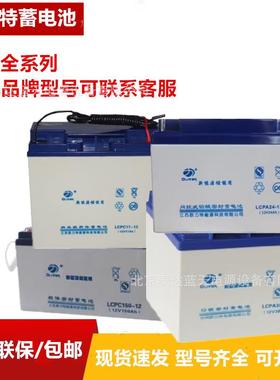 欧力特蓄电池LCPA120-12胶体免维护太阳能电瓶12V120AH光伏直流屏