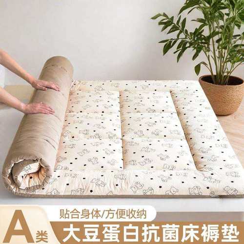 A类大豆纤维床垫褥子榻榻米学生宿舍软垫垫被家用床垫铺底可折叠