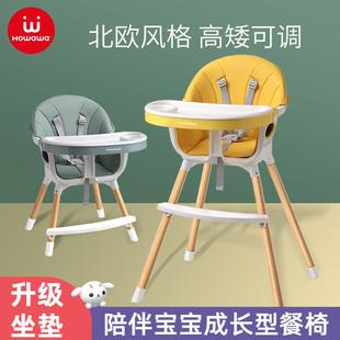 好娃娃宝宝餐椅儿童吃饭座椅多功能宜婴儿餐桌椅家用学坐椅子