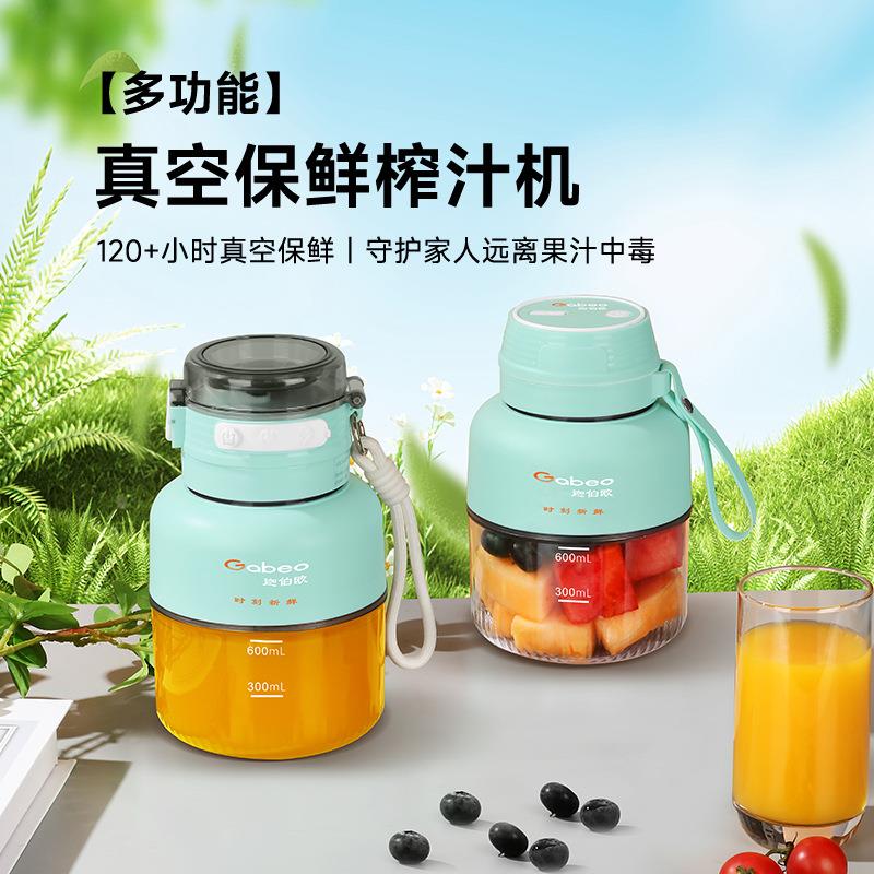 跨境抽真空榨汁机便携式无线大容量破冰保鲜果汁机小型电动吨吨桶