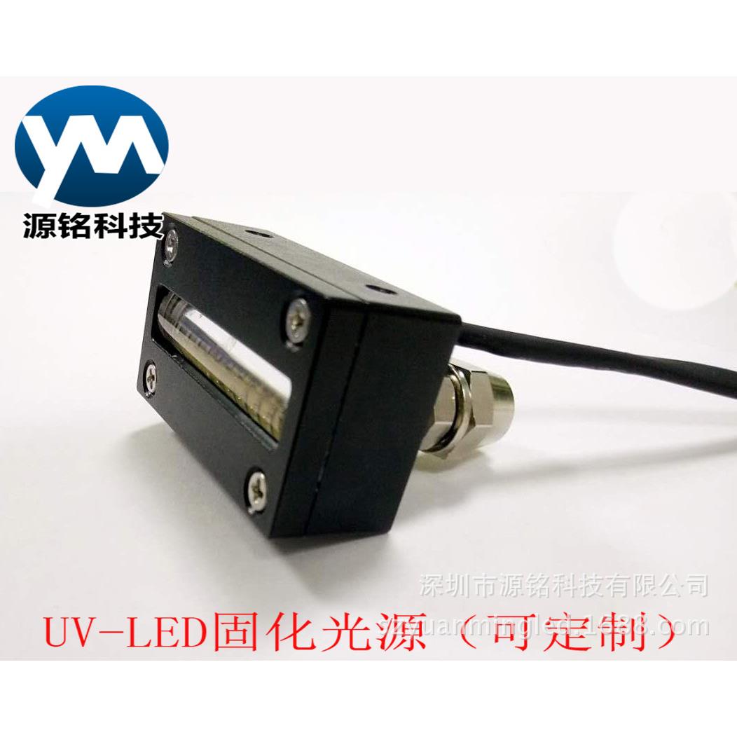 UV打印机UV喷绘机专用UV-LED紫光固化395nm光源uv灯uv固化