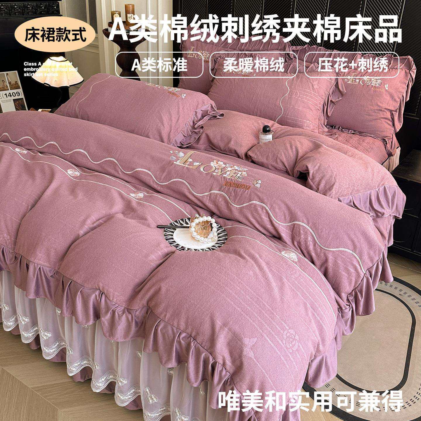 A类棉绒床裙刺绣绣花轻奢公主风优雅奶油风夹棉床裙床上四件套-9