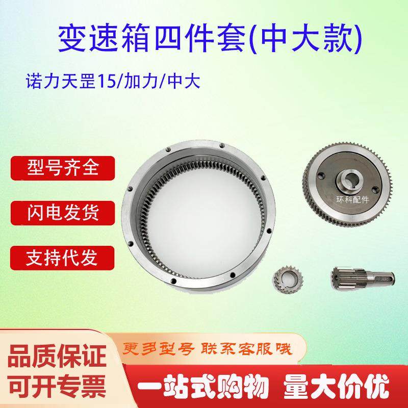 诺力天罡15加力中大款变速箱四件套点半搬运车推盘车变速箱配件,农机/农具/农膜,植保机械,淘宝优惠券,粉丝福利购,淘宝优惠卷