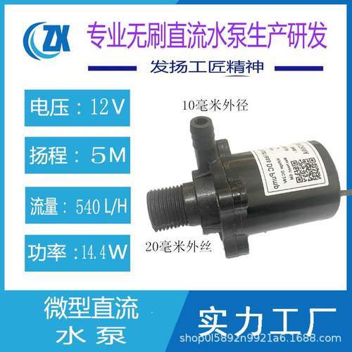 12V24V景观鱼池淡海水两用直流潜水抽水循环泵