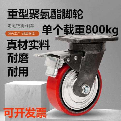 万向轮子通用耐磨轮带刹车脚轮定向万向轮超重型聚氨酯pu轮