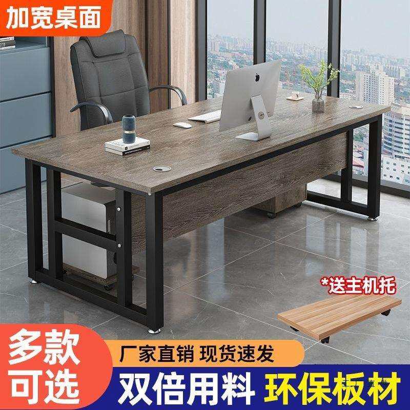 办公桌简易单人经理桌电脑桌简约现代主管桌子办公室办公桌组合,农机/农具/农膜,植保机械,淘宝优惠券,粉丝福利购,淘宝优惠卷