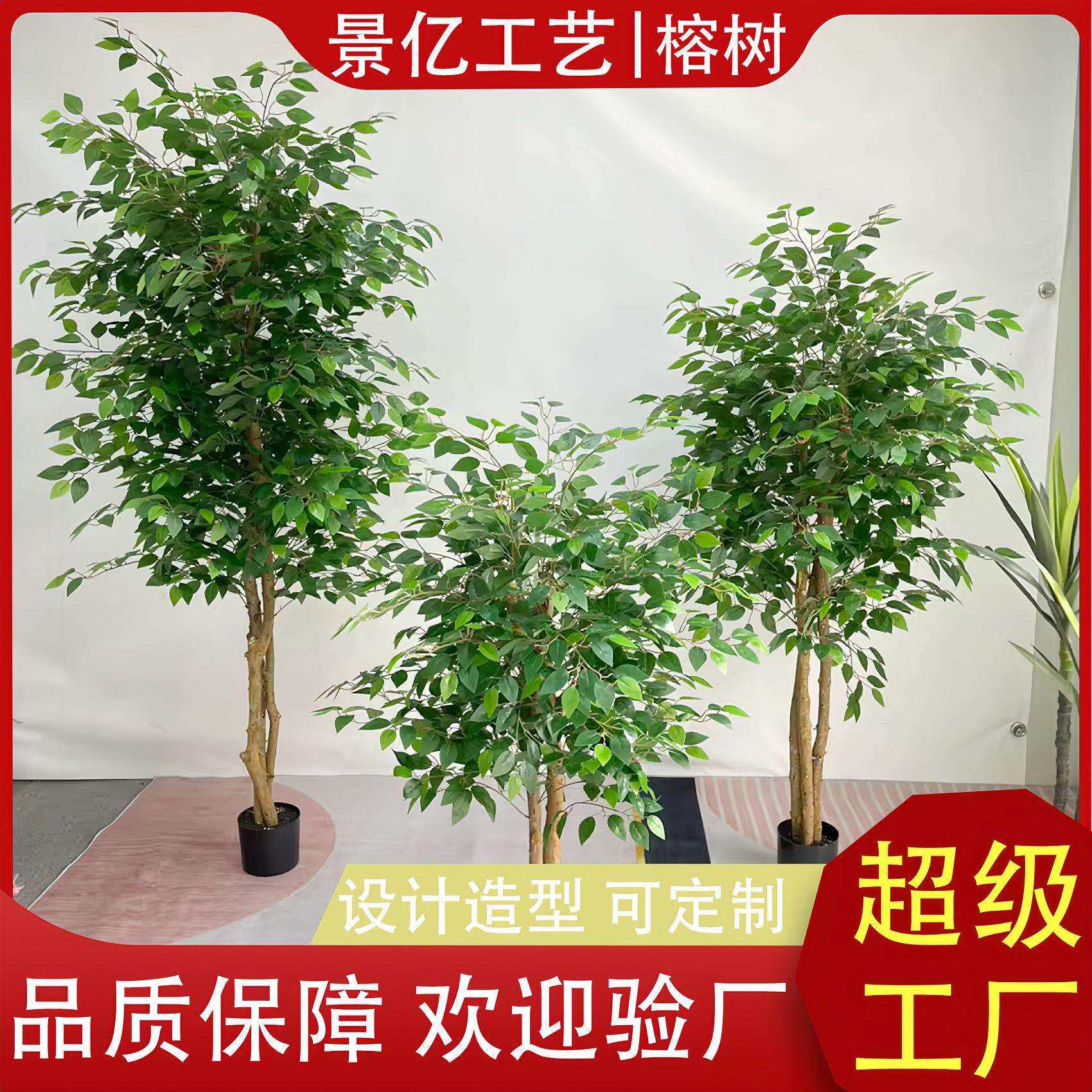 仿真绿植榕树办公室酒店仿真树景观假树植物盆栽人造榕树