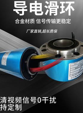 过孔导电滑环HSR80180连接器集电环电源旋转接头68路线360滑块环