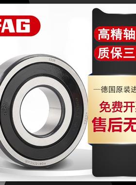 FAG16016德国16017进口16018高速16019高温16020轴承1602116022