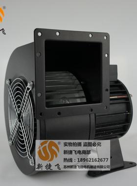 苏州新捷飞XJF150FLJ5150FLJ7-2NAC380V工频离心风机散热