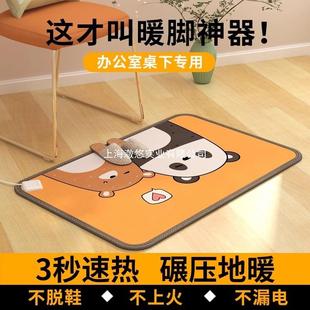 冬季 天暖脚神器办公室桌下取暖器工位暖脚发热地垫电加热脚垫2632