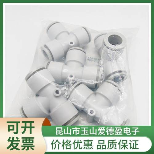 现货供应SMC气管接头KQ2T12-00A快插接头公制尺寸快换接头T形接管